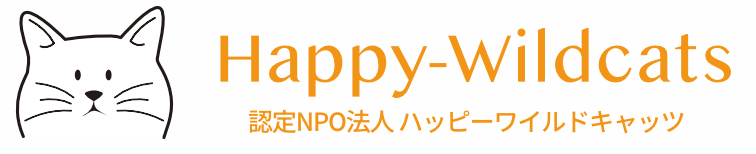 認定NPO法人 Happy-Wildcats